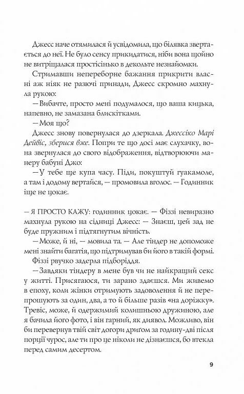 Формула спорідненої душі Ціна (цена) 270.70грн. | придбати  купити (купить) Формула спорідненої душі доставка по Украине, купить книгу, детские игрушки, компакт диски 4
