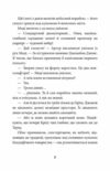 Брайтсторми Небесний корабель Ціна (цена) 273.80грн. | придбати  купити (купить) Брайтсторми Небесний корабель доставка по Украине, купить книгу, детские игрушки, компакт диски 4