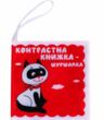 Мяка книжка Котик Тик купити