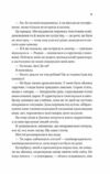 Кохання Twisted 1 із кольоровим зрізом Ціна (цена) 386.80грн. | придбати  купити (купить) Кохання Twisted 1 із кольоровим зрізом доставка по Украине, купить книгу, детские игрушки, компакт диски 5