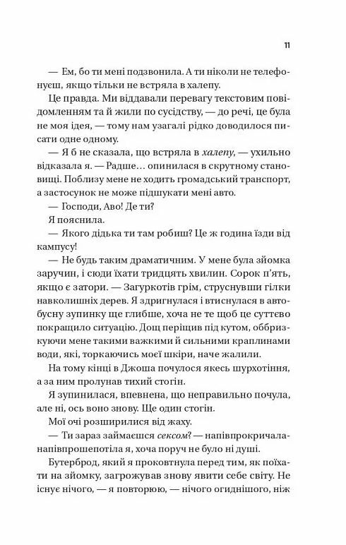 Кохання Twisted 1 із кольоровим зрізом Ціна (цена) 386.80грн. | придбати  купити (купить) Кохання Twisted 1 із кольоровим зрізом доставка по Украине, купить книгу, детские игрушки, компакт диски 5