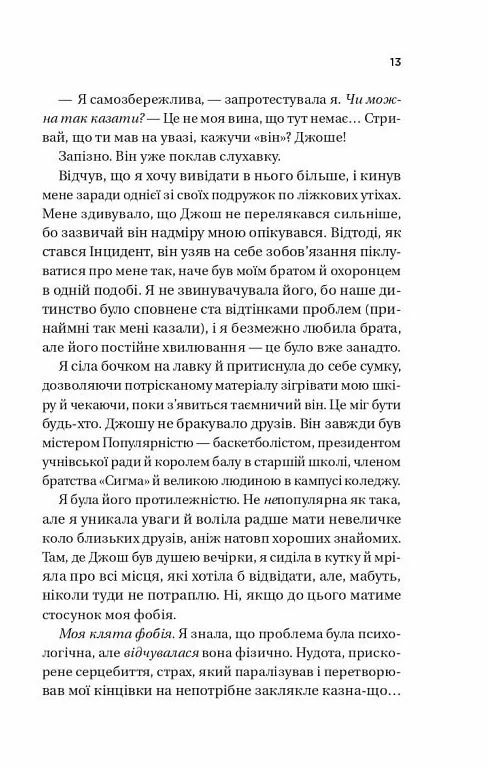 Кохання Twisted 1 із кольоровим зрізом Ціна (цена) 386.80грн. | придбати  купити (купить) Кохання Twisted 1 із кольоровим зрізом доставка по Украине, купить книгу, детские игрушки, компакт диски 7