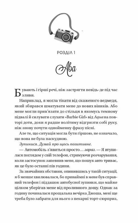 Кохання Twisted 1 із кольоровим зрізом Ціна (цена) 386.80грн. | придбати  купити (купить) Кохання Twisted 1 із кольоровим зрізом доставка по Украине, купить книгу, детские игрушки, компакт диски 3