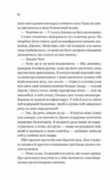 Кохання Twisted 1 із кольоровим зрізом Ціна (цена) 386.80грн. | придбати  купити (купить) Кохання Twisted 1 із кольоровим зрізом доставка по Украине, купить книгу, детские игрушки, компакт диски 6