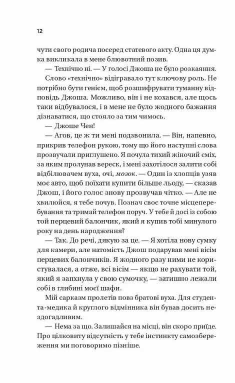 Кохання Twisted 1 із кольоровим зрізом Ціна (цена) 386.80грн. | придбати  купити (купить) Кохання Twisted 1 із кольоровим зрізом доставка по Украине, купить книгу, детские игрушки, компакт диски 6