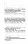Кохання Twisted 1 із кольоровим зрізом Ціна (цена) 386.80грн. | придбати  купити (купить) Кохання Twisted 1 із кольоровим зрізом доставка по Украине, купить книгу, детские игрушки, компакт диски 4