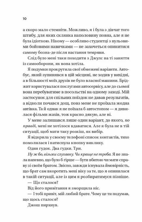 Кохання Twisted 1 із кольоровим зрізом Ціна (цена) 386.80грн. | придбати  купити (купить) Кохання Twisted 1 із кольоровим зрізом доставка по Украине, купить книгу, детские игрушки, компакт диски 4