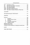 Сильмариліон Ілюстрована Ціна (цена) 690.00грн. | придбати  купити (купить) Сильмариліон Ілюстрована доставка по Украине, купить книгу, детские игрушки, компакт диски 2