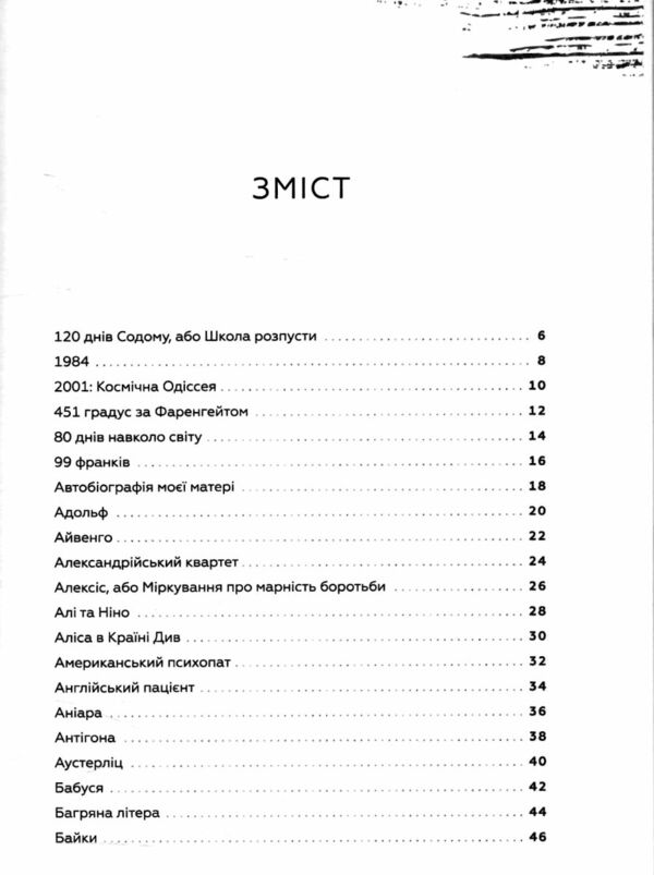 366 Книжка на щодень щоб справляти враження культурної людини Ціна (цена) 700.00грн. | придбати  купити (купить) 366 Книжка на щодень щоб справляти враження культурної людини доставка по Украине, купить книгу, детские игрушки, компакт диски 1