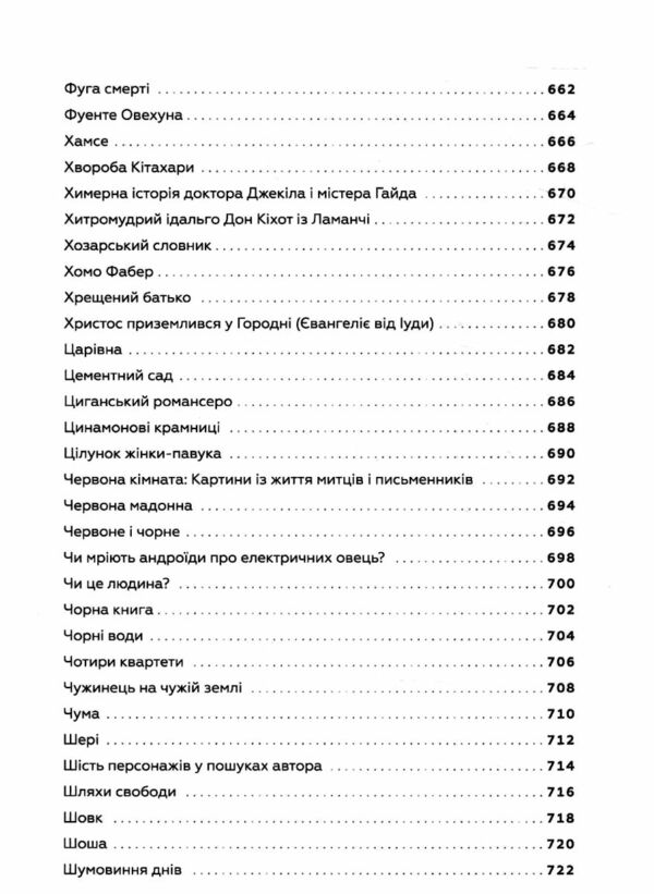 366 Книжка на щодень щоб справляти враження культурної людини Ціна (цена) 700.00грн. | придбати  купити (купить) 366 Книжка на щодень щоб справляти враження культурної людини доставка по Украине, купить книгу, детские игрушки, компакт диски 4