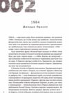 366 Книжка на щодень щоб справляти враження культурної людини Ціна (цена) 700.00грн. | придбати  купити (купить) 366 Книжка на щодень щоб справляти враження культурної людини доставка по Украине, купить книгу, детские игрушки, компакт диски 8