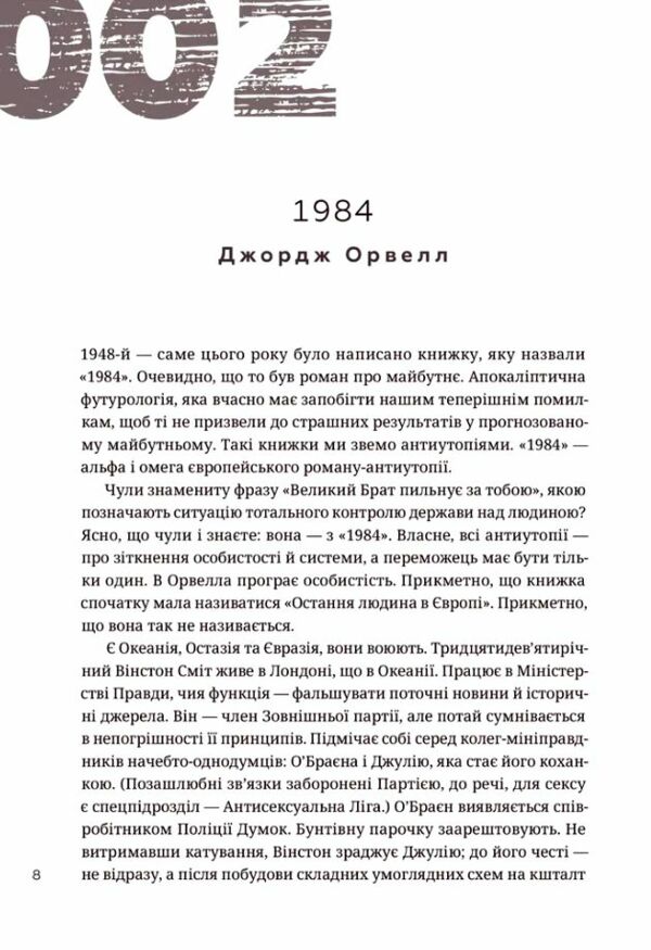 366 Книжка на щодень щоб справляти враження культурної людини Ціна (цена) 700.00грн. | придбати  купити (купить) 366 Книжка на щодень щоб справляти враження культурної людини доставка по Украине, купить книгу, детские игрушки, компакт диски 8