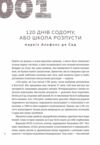366 Книжка на щодень щоб справляти враження культурної людини Ціна (цена) 700.00грн. | придбати  купити (купить) 366 Книжка на щодень щоб справляти враження культурної людини доставка по Украине, купить книгу, детские игрушки, компакт диски 6