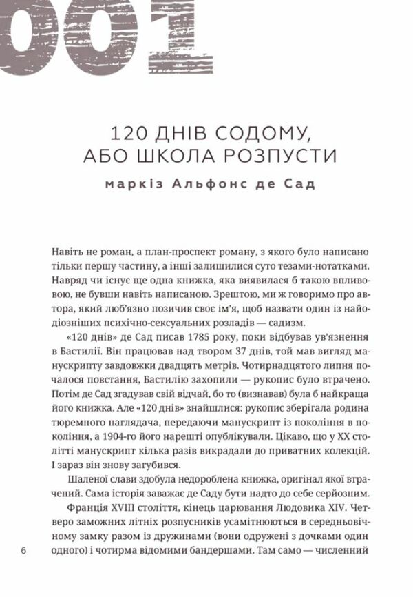 366 Книжка на щодень щоб справляти враження культурної людини Ціна (цена) 700.00грн. | придбати  купити (купить) 366 Книжка на щодень щоб справляти враження культурної людини доставка по Украине, купить книгу, детские игрушки, компакт диски 6