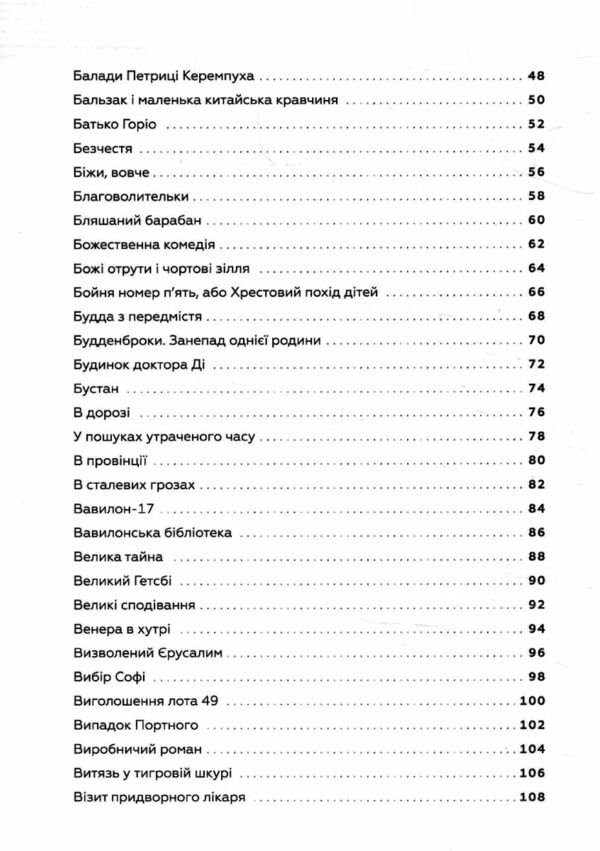 366 Книжка на щодень щоб справляти враження культурної людини Ціна (цена) 700.00грн. | придбати  купити (купить) 366 Книжка на щодень щоб справляти враження культурної людини доставка по Украине, купить книгу, детские игрушки, компакт диски 2