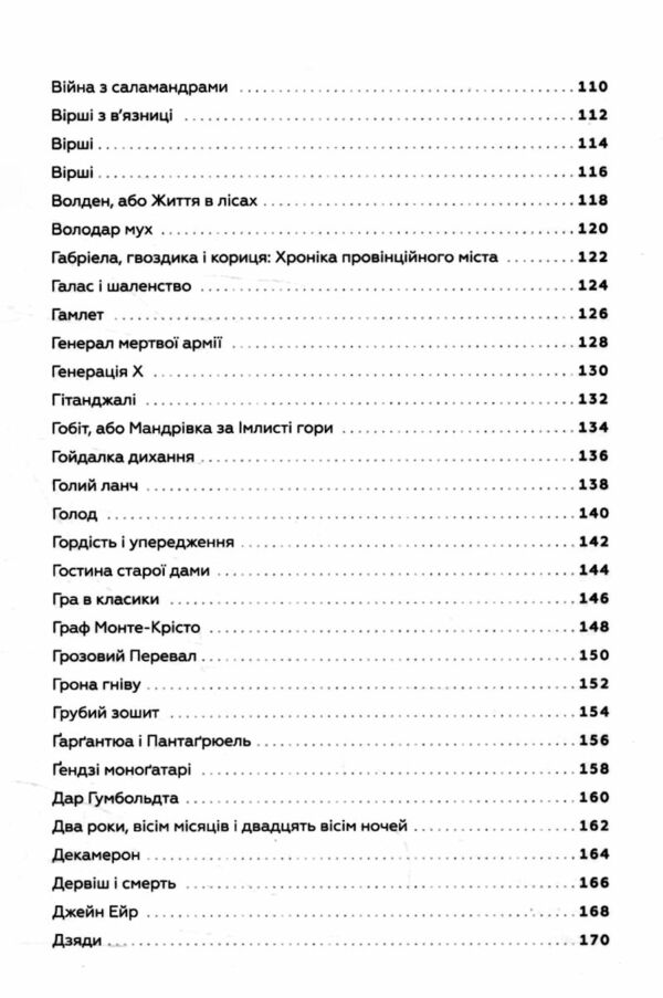 366 Книжка на щодень щоб справляти враження культурної людини Ціна (цена) 700.00грн. | придбати  купити (купить) 366 Книжка на щодень щоб справляти враження культурної людини доставка по Украине, купить книгу, детские игрушки, компакт диски 3
