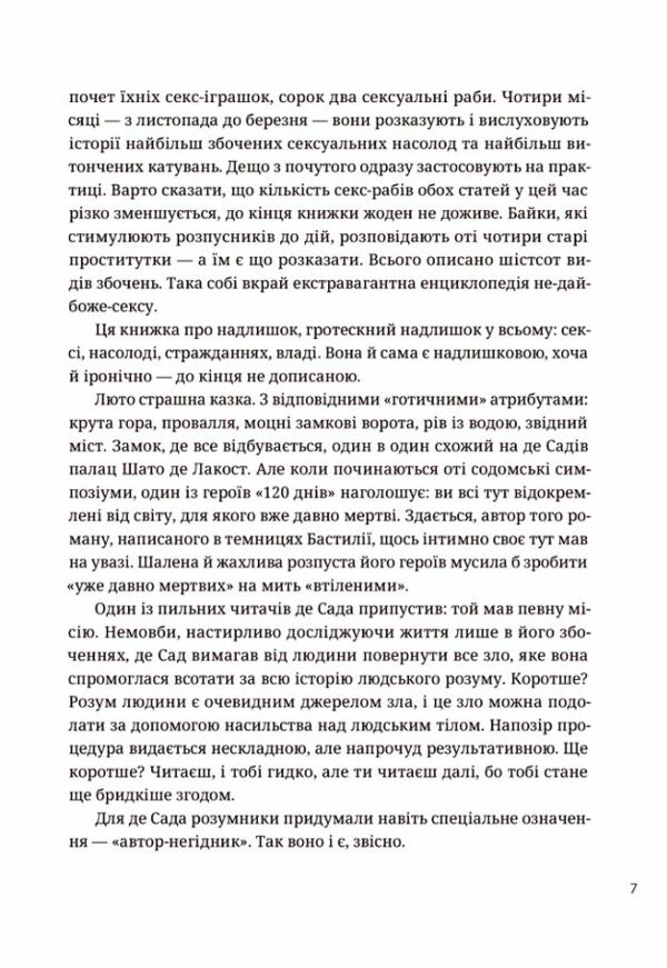 366 Книжка на щодень щоб справляти враження культурної людини Ціна (цена) 700.00грн. | придбати  купити (купить) 366 Книжка на щодень щоб справляти враження культурної людини доставка по Украине, купить книгу, детские игрушки, компакт диски 7