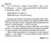 Тіло у бібліотеці Ціна (цена) 203.20грн. | придбати  купити (купить) Тіло у бібліотеці доставка по Украине, купить книгу, детские игрушки, компакт диски 1