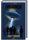 Ляльководи Ціна (цена) 248.00грн. | придбати  купити (купить) Ляльководи доставка по Украине, купить книгу, детские игрушки, компакт диски 0
