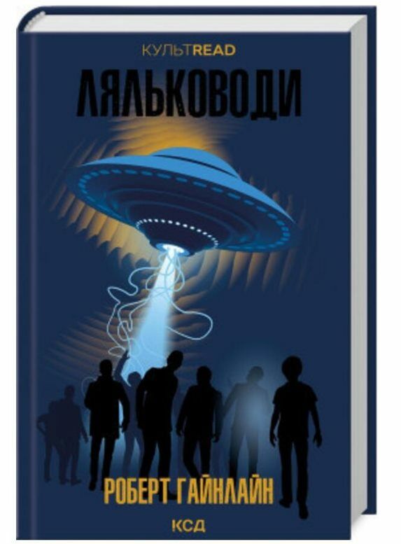 Ляльководи Ціна (цена) 248.00грн. | придбати  купити (купить) Ляльководи доставка по Украине, купить книгу, детские игрушки, компакт диски 0