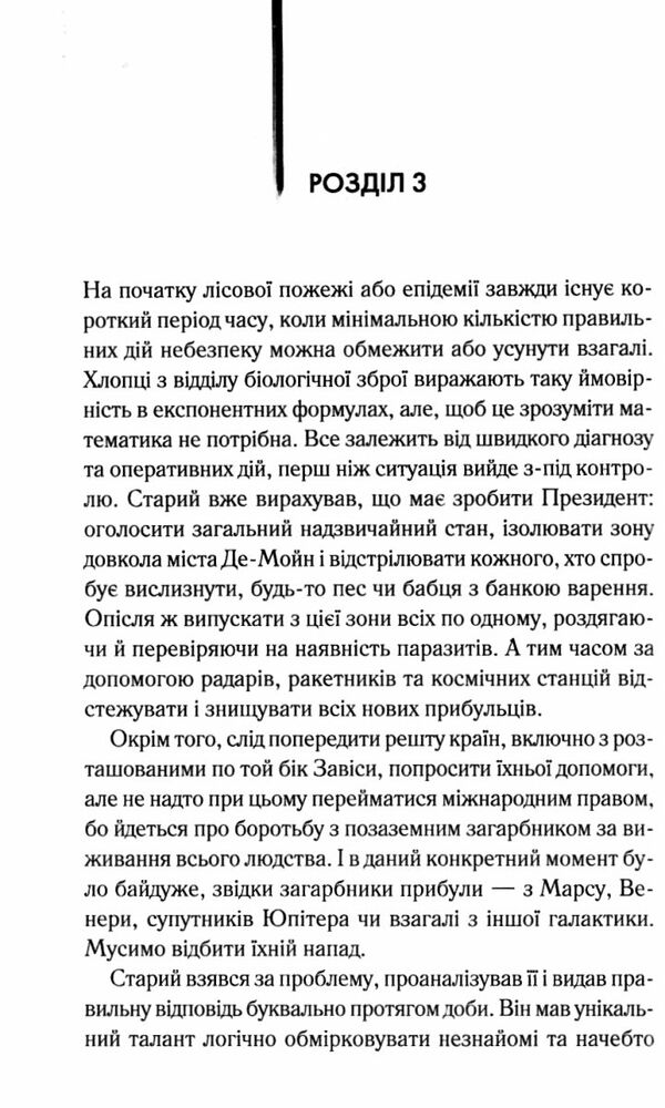 Ляльководи Ціна (цена) 248.00грн. | придбати  купити (купить) Ляльководи доставка по Украине, купить книгу, детские игрушки, компакт диски 2