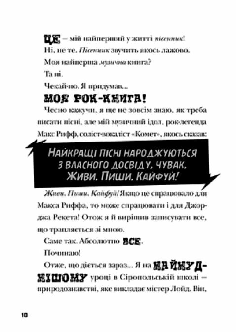 Космічний гурт Ціна (цена) 279.90грн. | придбати  купити (купить) Космічний гурт доставка по Украине, купить книгу, детские игрушки, компакт диски 3