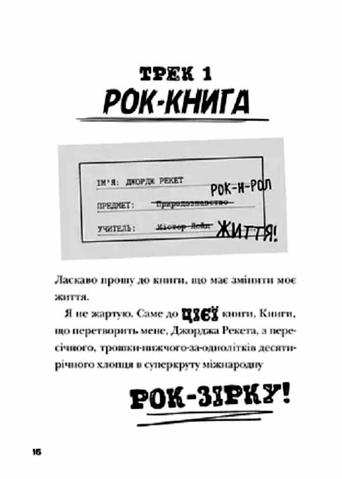Космічний гурт Ціна (цена) 279.90грн. | придбати  купити (купить) Космічний гурт доставка по Украине, купить книгу, детские игрушки, компакт диски 1