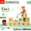 Кубики деревяні Абетка українська 0699 Ціна (цена) 229.00грн. | придбати купити (купить) Кубики деревяні Абетка українська 0699 доставка по Украине, купить книгу, детские игрушки, компакт диски 1 Кубики деревяні Абетка українська 0699 Ціна (цена) 229.00грн. | придбати купити (купить) Кубики деревяні Абетка українська 0699 доставка по Украине, купить книгу, детские игрушки, компакт диски 1