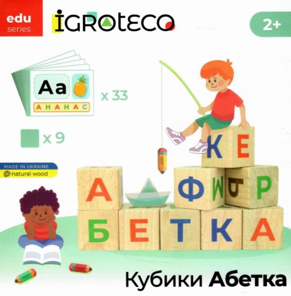 Кубики деревяні Абетка українська 0699 Ціна (цена) 229.00грн. | придбати  купити (купить) Кубики деревяні Абетка українська 0699 доставка по Украине, купить книгу, детские игрушки, компакт диски 1