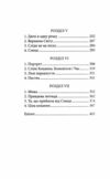Гонихмарники Гонихмарник Ціна (цена) 333.50грн. | придбати  купити (купить) Гонихмарники Гонихмарник доставка по Украине, купить книгу, детские игрушки, компакт диски 3