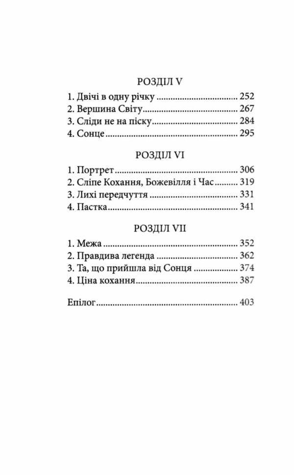 Гонихмарники Гонихмарник Ціна (цена) 333.50грн. | придбати  купити (купить) Гонихмарники Гонихмарник доставка по Украине, купить книгу, детские игрушки, компакт диски 3