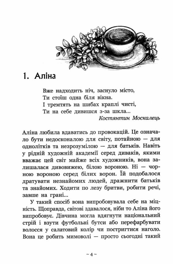 Гонихмарники Гонихмарник Ціна (цена) 333.50грн. | придбати  купити (купить) Гонихмарники Гонихмарник доставка по Украине, купить книгу, детские игрушки, компакт диски 4