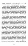 Гонихмарники Гонихмарник Ціна (цена) 333.50грн. | придбати  купити (купить) Гонихмарники Гонихмарник доставка по Украине, купить книгу, детские игрушки, компакт диски 5