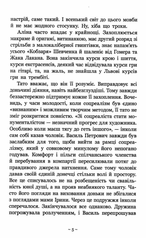 Гонихмарники Гонихмарник Ціна (цена) 333.50грн. | придбати  купити (купить) Гонихмарники Гонихмарник доставка по Украине, купить книгу, детские игрушки, компакт диски 5
