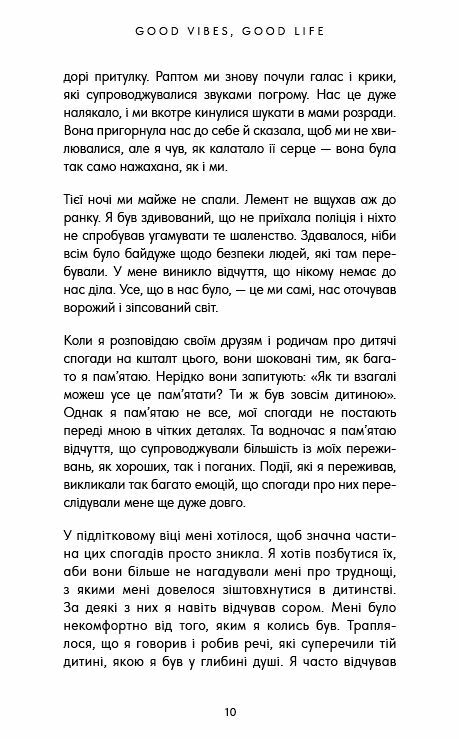 Good Vibes Good Life Любов до себе ключ до розкриття вашої величі Ціна (цена) 279.00грн. | придбати  купити (купить) Good Vibes Good Life Любов до себе ключ до розкриття вашої величі доставка по Украине, купить книгу, детские игрушки, компакт диски 3