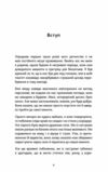 Good Vibes Good Life Любов до себе ключ до розкриття вашої величі Ціна (цена) 279.00грн. | придбати  купити (купить) Good Vibes Good Life Любов до себе ключ до розкриття вашої величі доставка по Украине, купить книгу, детские игрушки, компакт диски 2