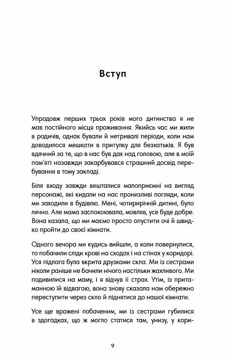 Good Vibes Good Life Любов до себе ключ до розкриття вашої величі Ціна (цена) 279.00грн. | придбати  купити (купить) Good Vibes Good Life Любов до себе ключ до розкриття вашої величі доставка по Украине, купить книгу, детские игрушки, компакт диски 2