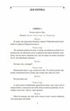 Король Лір Ціна (цена) 137.90грн. | придбати  купити (купить) Король Лір доставка по Украине, купить книгу, детские игрушки, компакт диски 2