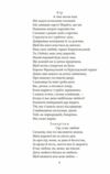 Король Лір Ціна (цена) 137.90грн. | придбати  купити (купить) Король Лір доставка по Украине, купить книгу, детские игрушки, компакт диски 4