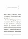 Вічний фашизм формат А6 тверда Ціна (цена) 157.70грн. | придбати  купити (купить) Вічний фашизм формат А6 тверда доставка по Украине, купить книгу, детские игрушки, компакт диски 5