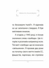 Вічний фашизм формат А6 тверда Ціна (цена) 157.70грн. | придбати  купити (купить) Вічний фашизм формат А6 тверда доставка по Украине, купить книгу, детские игрушки, компакт диски 4