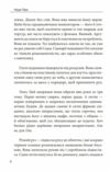 Печера Мара Ціна (цена) 172.00грн. | придбати  купити (купить) Печера Мара доставка по Украине, купить книгу, детские игрушки, компакт диски 4