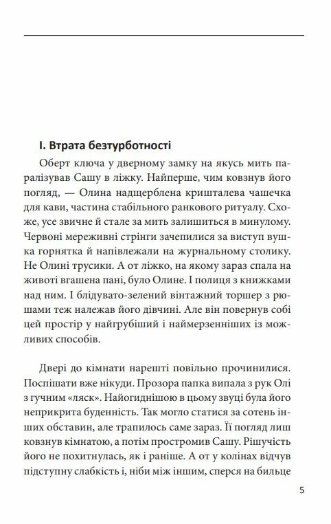 Печера Мара Ціна (цена) 172.00грн. | придбати  купити (купить) Печера Мара доставка по Украине, купить книгу, детские игрушки, компакт диски 3
