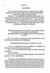 Алмазне жорно Майстри часу  доставка 3 дні Ціна (цена) 160.70грн. | придбати  купити (купить) Алмазне жорно Майстри часу  доставка 3 дні доставка по Украине, купить книгу, детские игрушки, компакт диски 2