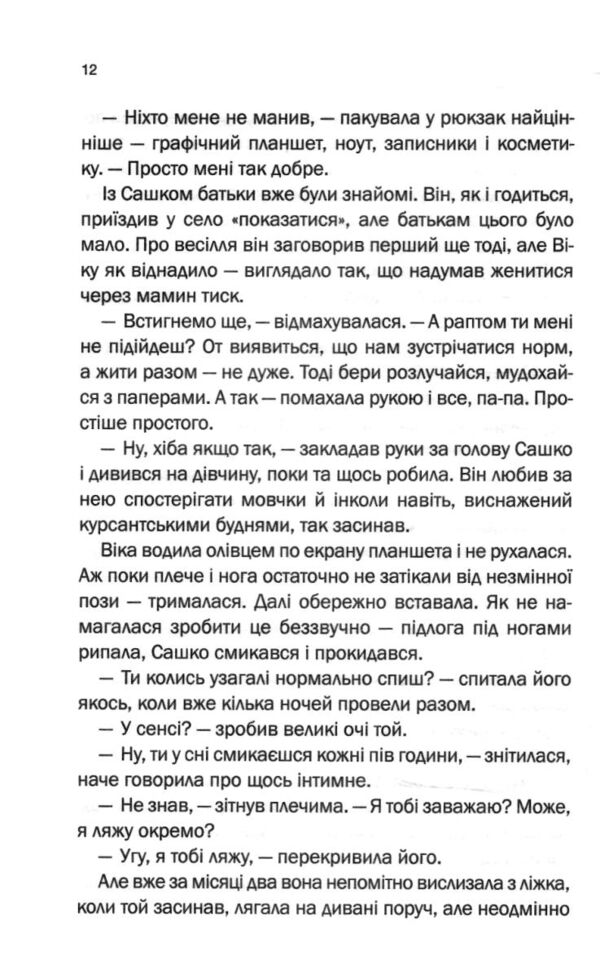 Таких тисячі Ціна (цена) 225.10грн. | придбати  купити (купить) Таких тисячі доставка по Украине, купить книгу, детские игрушки, компакт диски 6