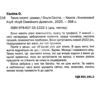 Таких тисячі Ціна (цена) 225.10грн. | придбати  купити (купить) Таких тисячі доставка по Украине, купить книгу, детские игрушки, компакт диски 2