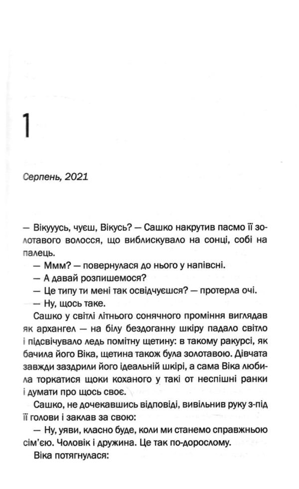 Таких тисячі Ціна (цена) 225.10грн. | придбати  купити (купить) Таких тисячі доставка по Украине, купить книгу, детские игрушки, компакт диски 3
