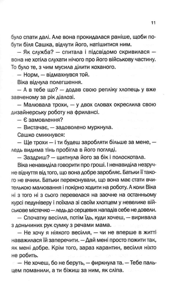 Таких тисячі Ціна (цена) 225.10грн. | придбати  купити (купить) Таких тисячі доставка по Украине, купить книгу, детские игрушки, компакт диски 5