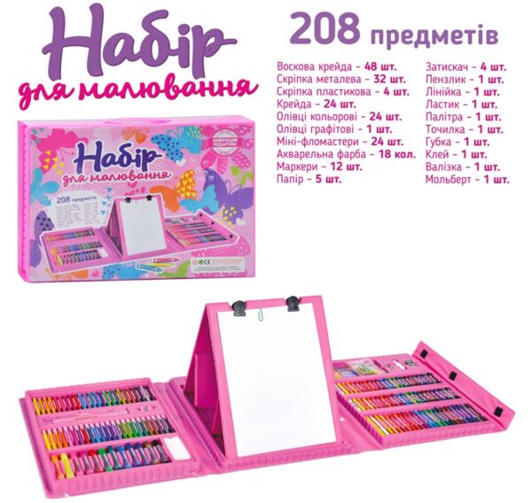 Набір для творчості  208 предметів 2 види MK 4533-4 Ціна (цена) 269.40грн. | придбати  купити (купить) Набір для творчості  208 предметів 2 види MK 4533-4 доставка по Украине, купить книгу, детские игрушки, компакт диски 0