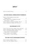 Безбратня ніч Ціна (цена) 380.00грн. | придбати  купити (купить) Безбратня ніч доставка по Украине, купить книгу, детские игрушки, компакт диски 2